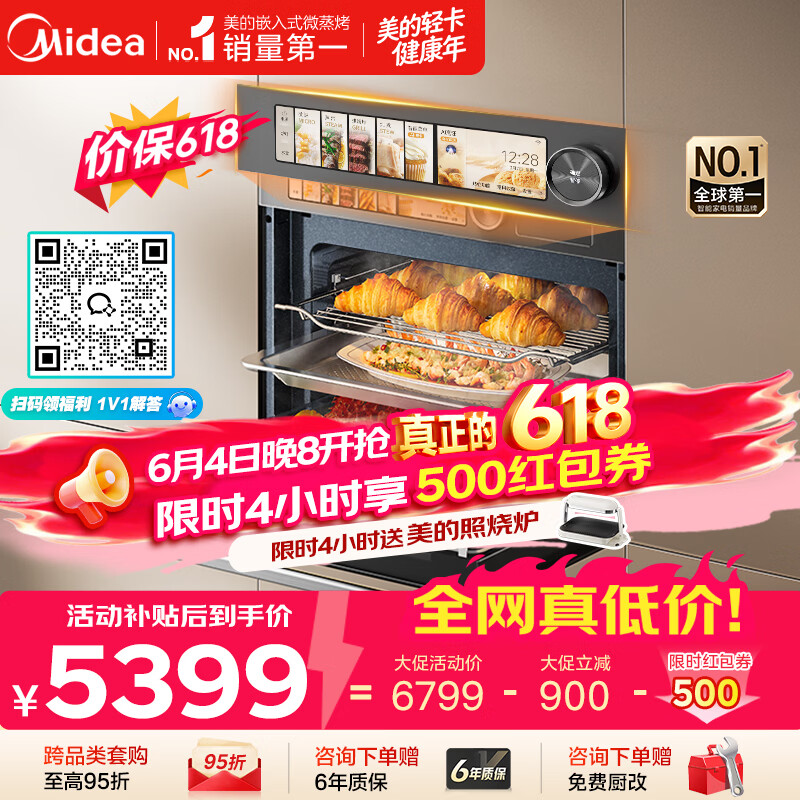 美的（Midea）【行业TOP1】美的知味感R6S 嵌入式微蒸烤炸炖一体机GR6S 温湿智控 空气炸 蒸烤箱家用60L