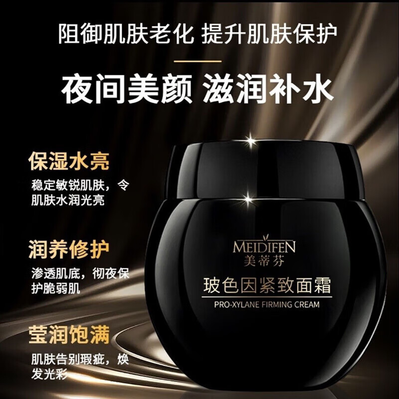 【甄选直发】【黑绷带】玻色因紧致面霜水漾光泽莹润饱满提拉紧致 紧致面霜50g*3瓶