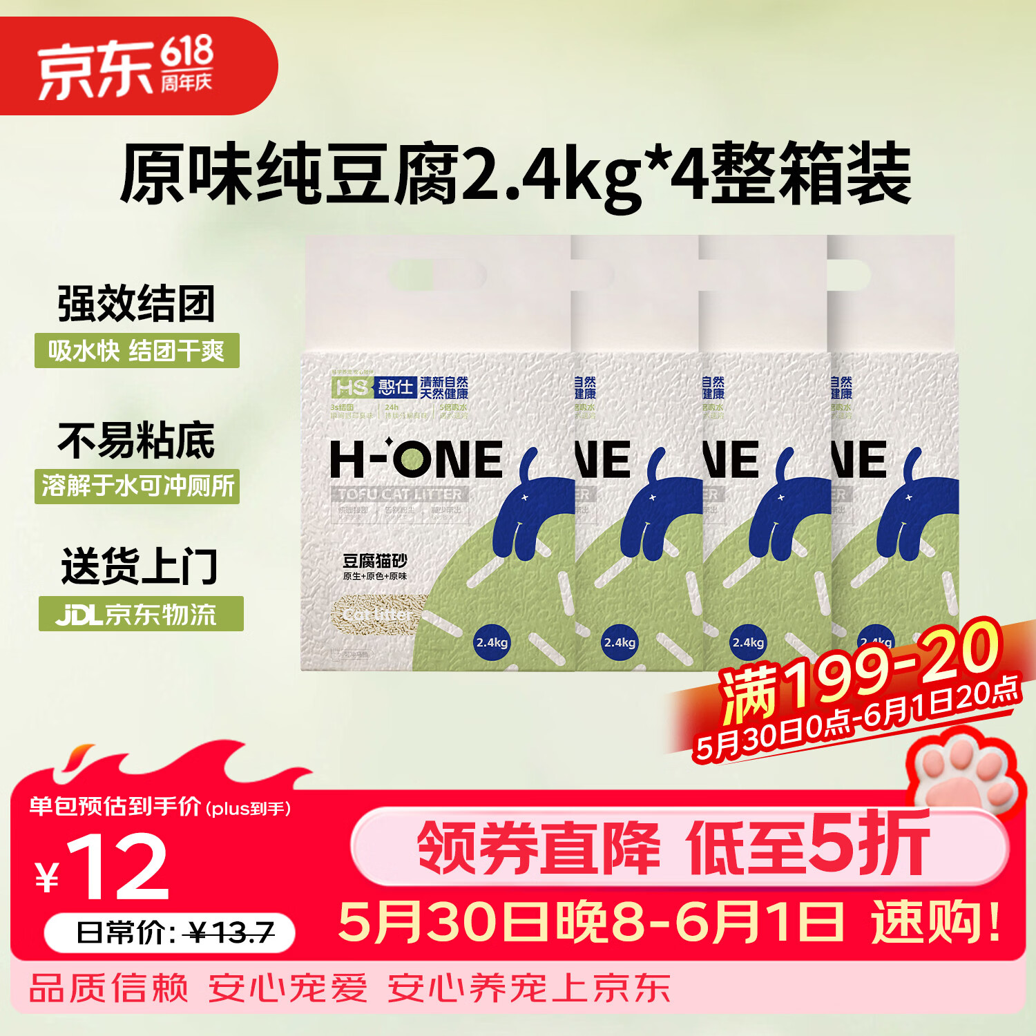 憨仕猫砂豆腐猫砂原味奶香2.4kg*4除臭低尘结团吸水如厕