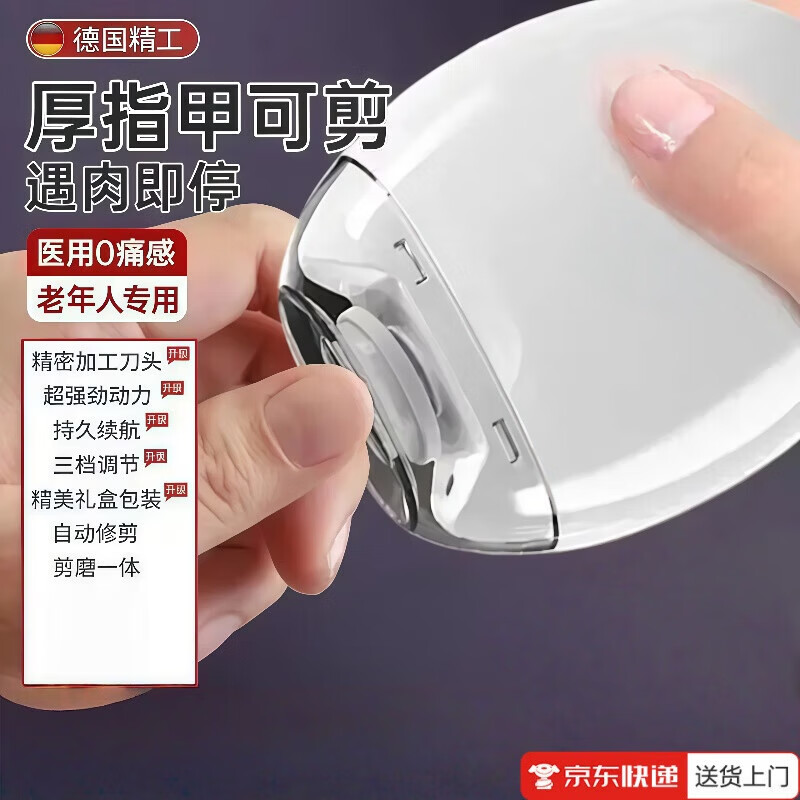 【工厂直发】2025新款指甲修剪电动磨甲成人修甲打磨手脚全自动指甲剪抛光打磨可充电电动磨甲器JY 【三挡调速】蓝光磨甲*速磨抛光 京东折扣/优惠券