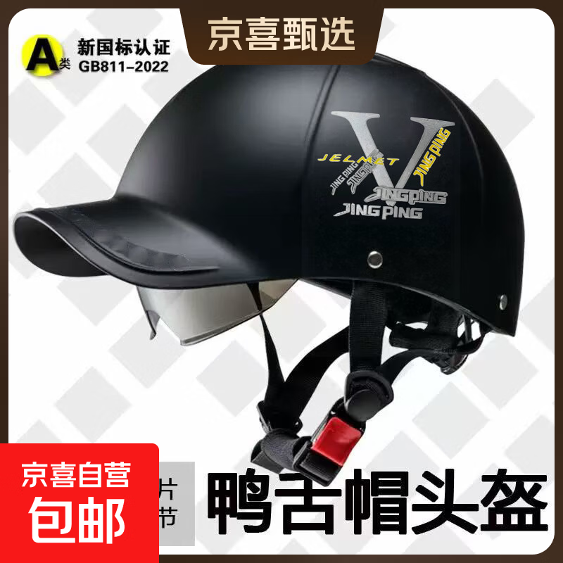 电动车头盔男女款四季通用安全帽夏季防晒DIY半盔帽电动车装备 【磨砂黑色】内置防晒短镜片