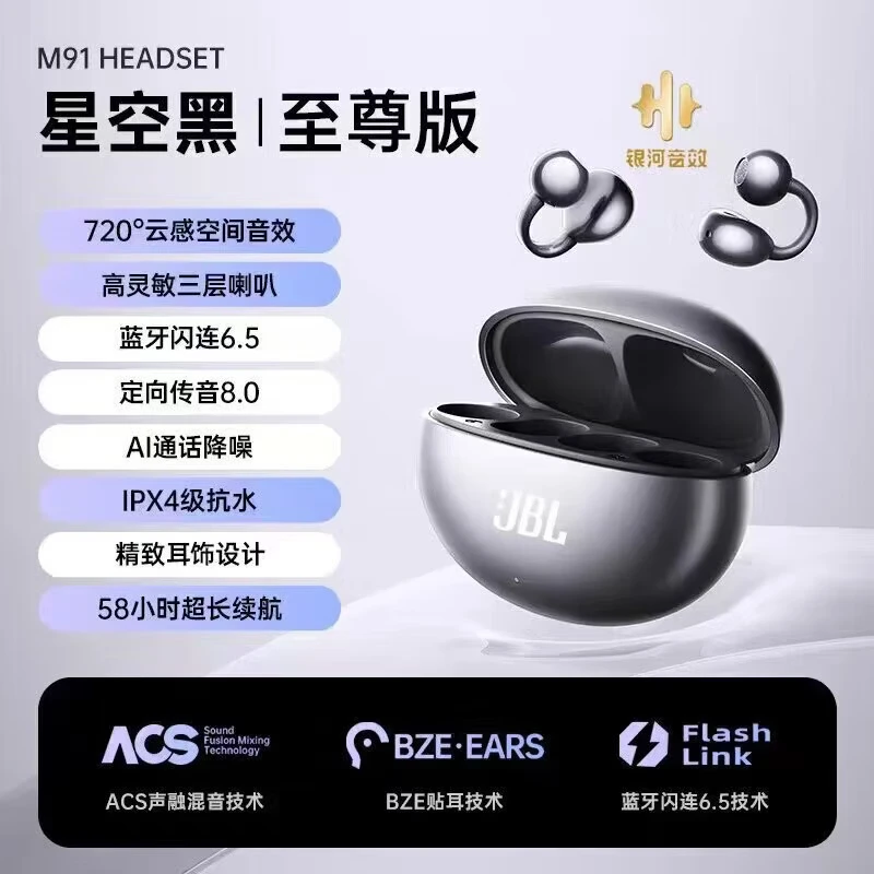 JBLM91无线运动蓝牙耳机耳夹式降噪重低音防汗2026新款正品长续航高颜值全景音质柏林之声-杜比全景音 【流光紫】柏林之声-杜比全景音