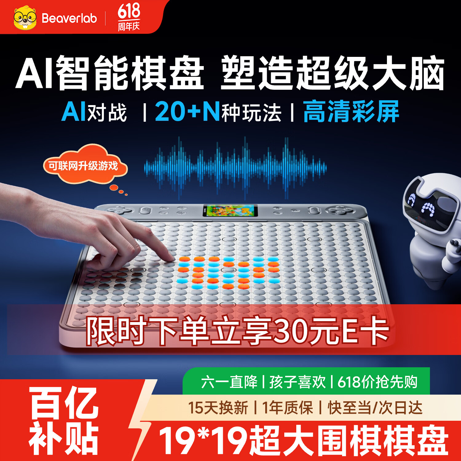 当当狸智能棋盘围棋五子棋多功能ai电子棋玩具六一儿童节礼物男孩女孩