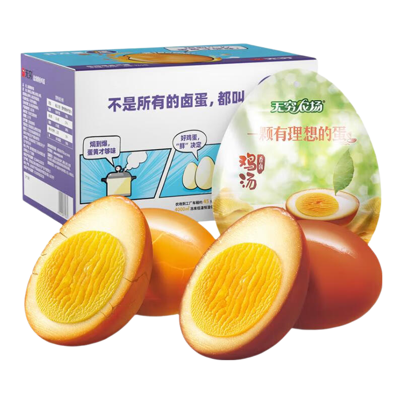 无穷盐焗鸡蛋香卤鸡蛋 即食爆汁卤蛋 办公室休闲零食 零食早餐 盐焗爆鸡蛋/12只+香卤鸡蛋/4只