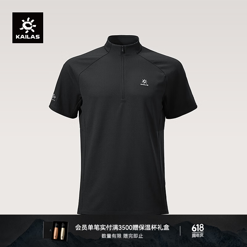KAILAS凯乐石PASO半开短袖功能T恤男户外运动速干衣UPF50+防晒衣登山 玄青黑 L