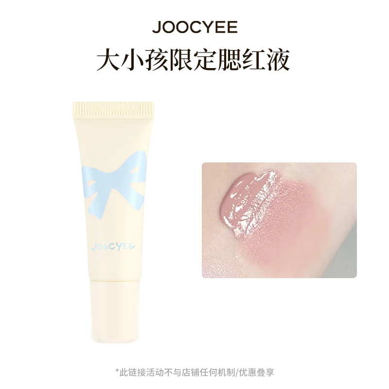 酵色（Joocyee）【生日礼物送女友闺蜜】MINI迷你唇釉唇泥单色眼影琥珀贝壳哑光1 腮红液#01心事