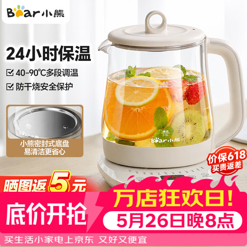 小熊（Bear）养生壶煮茶器 1.5升大容量电热水壶煮水壶烧水壶恒温壶 家用办公室多功能恒温水壶花茶壶泡茶壶 【高硼硅玻璃壶】YSH-J15W8 1.5L