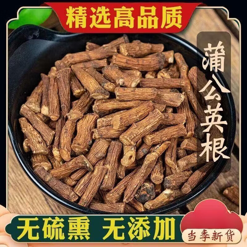 同仁堂野生蒲公英根正品野生干货长白山蒲公英茶通乳腺女性去火婆婆丁茶 野生蒲公英根1000g四罐 250g*4罐 【正品保障】不满意可退