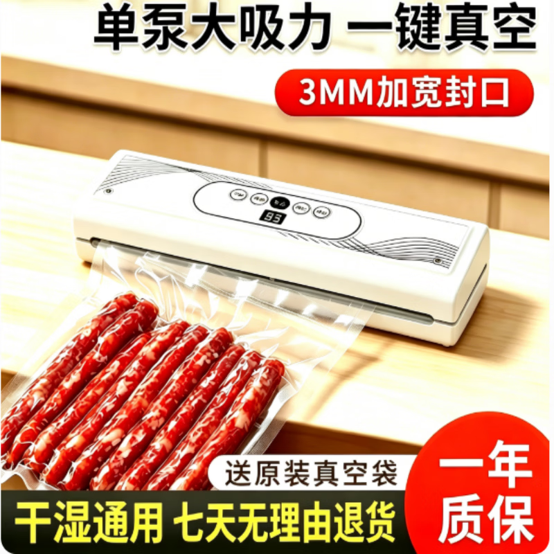 澳鲜宝家用小型真空封口机一键全自动干湿两用真空保鲜塑封机 2028A+32cm超大封口+干湿通用