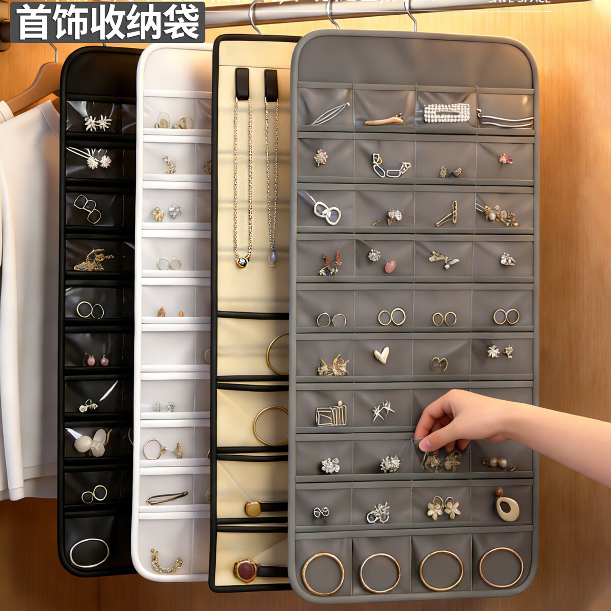 溥畔饰品收纳袋首饰盒壁挂式墙上置物架眼镜项链储存分装挂架 首饰袋80格米色