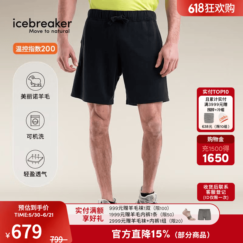 icebreaker可机洗美利奴羊毛男200 Shifter短裤透气户外徒步休闲 纯黑-0A56WI001 L
