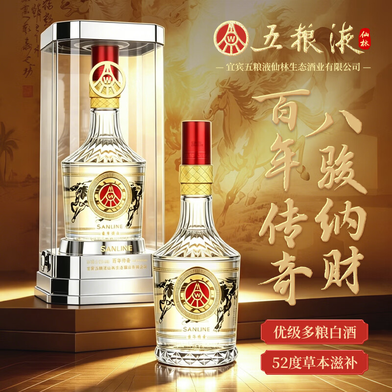 五粮浓香五粮液仙林百年传奇52度500mL白酒竹荪养生滋补草本酒宴请送礼 52度 500mL 6瓶 百年传奇金马 整箱装