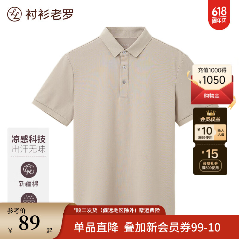 衬衫老罗短袖polo衫男夏季新款凉感休闲5A抗菌轻薄透气翻领t恤245C0P911S 海沙杏 L (121-140斤）