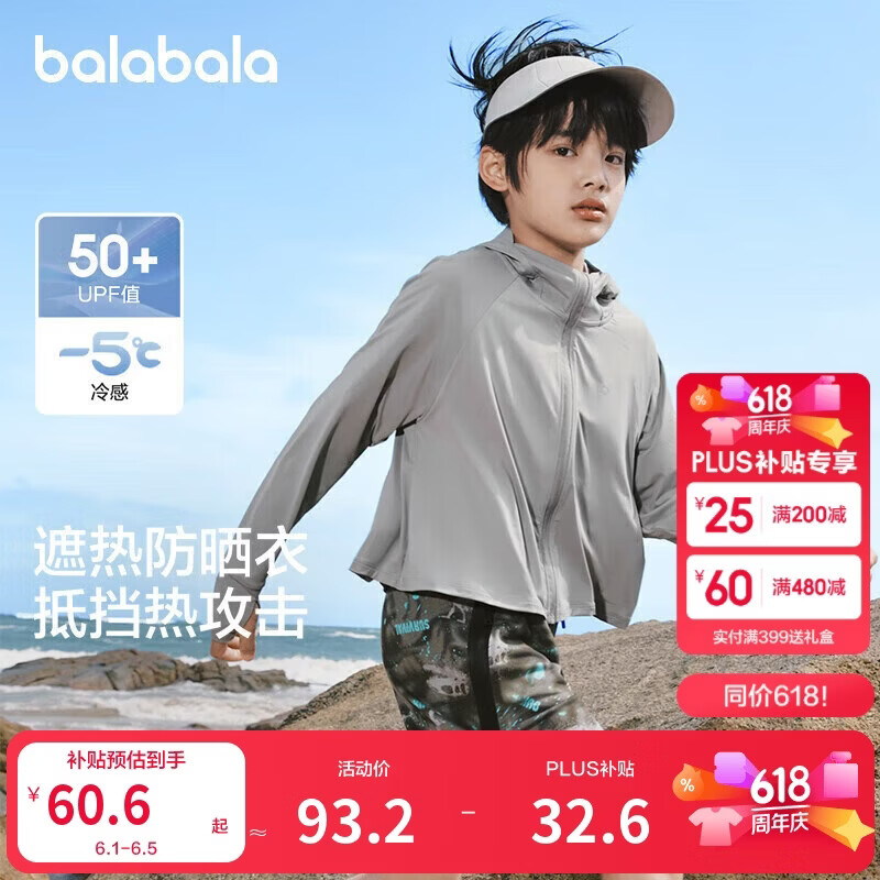 巴拉巴拉儿童防晒衣女童夏季薄款男童皮肤衣透气宝宝亲子防晒服UPF50+外套