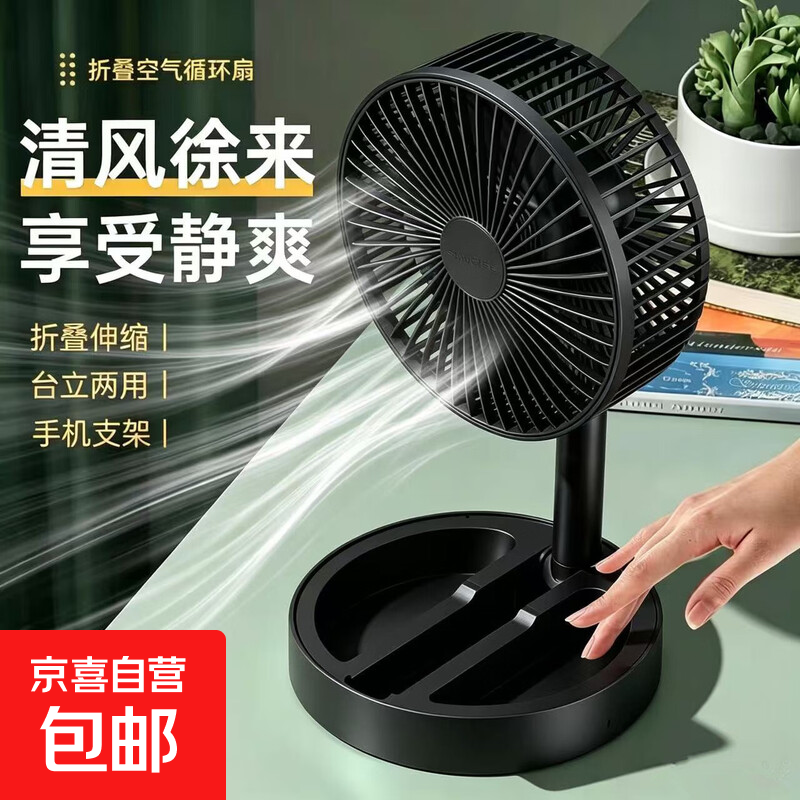 伸缩折叠小风扇家用静音充电型办公台式USB桌面宿舍夏天台面落地两用折叠电风扇 USB直插折叠风扇随机颜色【不带开关】