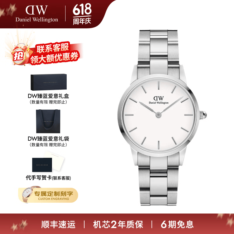丹尼尔惠灵顿（DanielWellington）[部分爆品5折]DW手表女 女士手表石英欧美腕表 生日礼物送女友 银色小精钢白盘女表36mm-DW203 京东折扣/优惠券