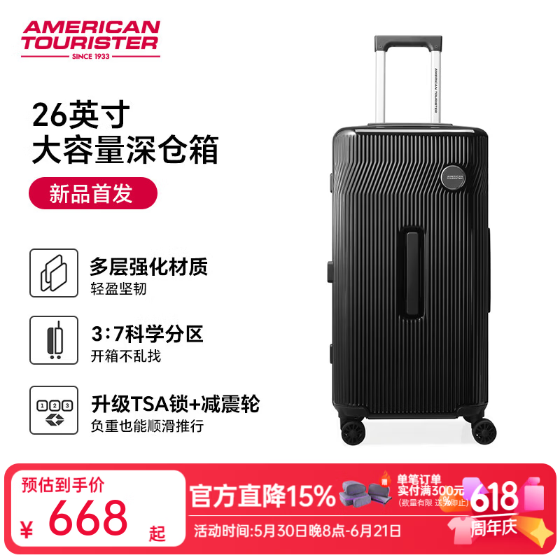 美旅(AMERICAN TOURISTER)新款上新时尚大容量拉杆箱登机箱密码锁密码箱26寸行李箱NA6*003 黑色 NA6*09003 26英寸