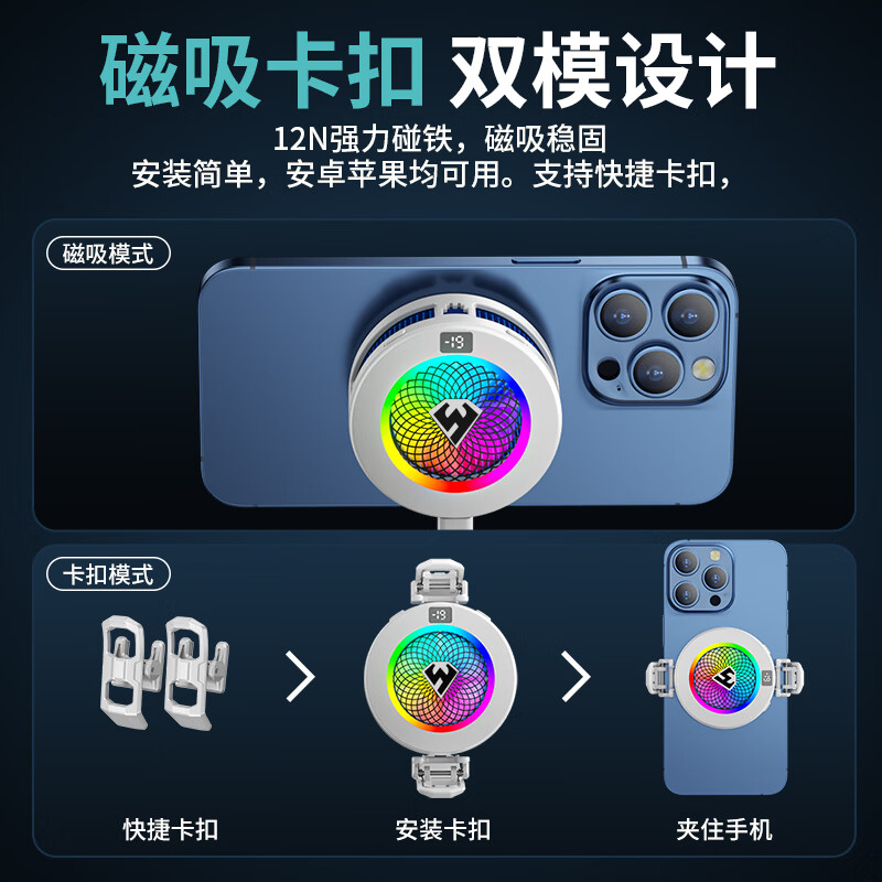 武影子X9旗舰新品AI智能控温游戏直播通用半导体散热器 X9【白色】（全银指套）