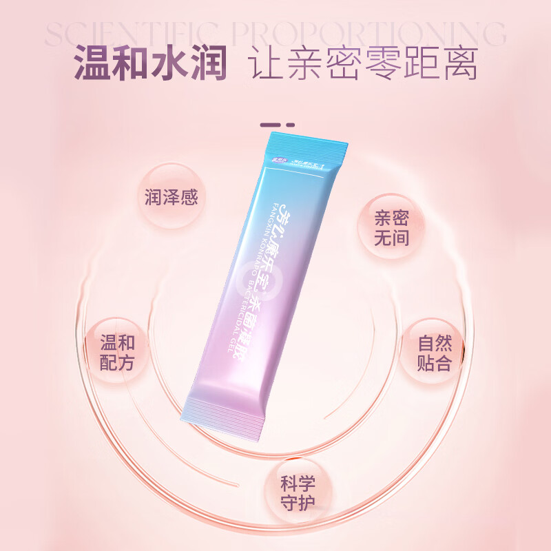 芳心康乐宝液体抑菌凝胶女性专用杀菌安全凝胶外用无套润滑栓膜 非避孕套byt 第五代女士杀菌凝胶10支