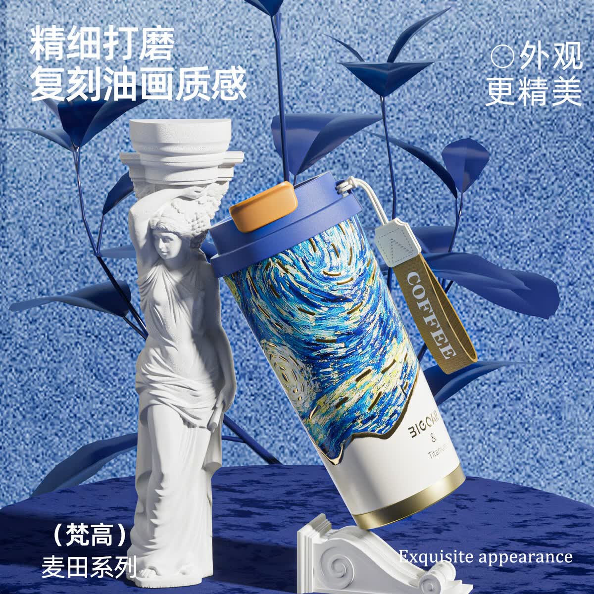 溥畔Bigcar纯钛保温杯随行咖啡杯高颜值钛杯女2026新款水杯子520礼物 麦田上的鸦群+520mL内外双层纯钛+梵高限定+精