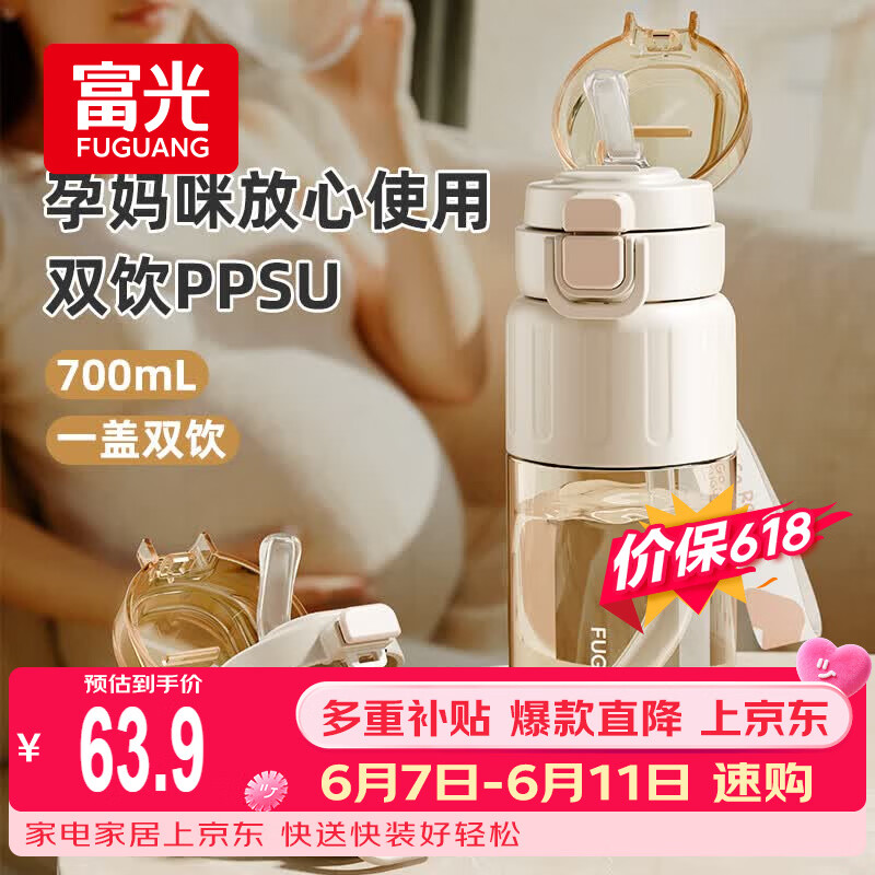 FGA富光夏季塑料吸管杯大容量孕产妇儿童ppsu水杯子男女士水壶吨杯桶