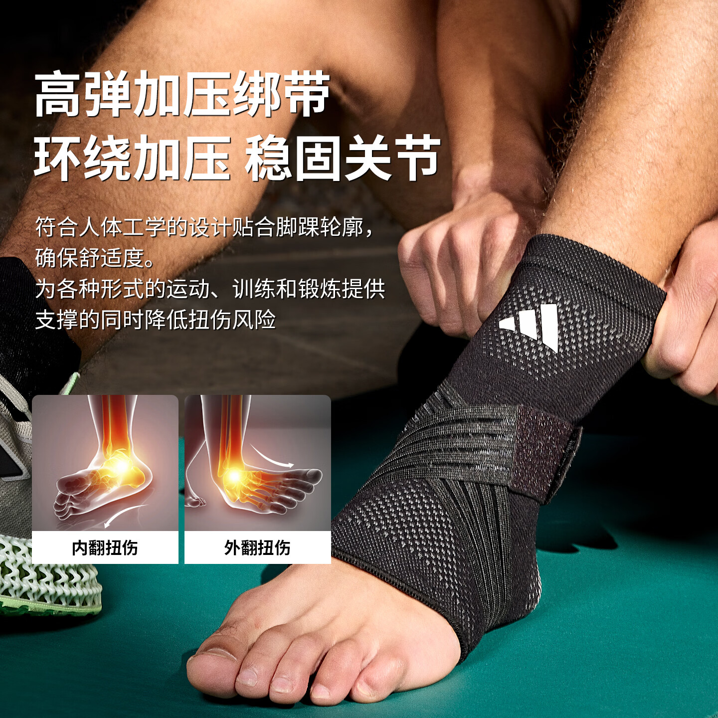 阿迪达斯(adidas)护踝防崴脚踝护具扭伤恢复专业运动篮球跑步固定关节保护腕套男 专业款两只【绑带加压丨高弹舒适】 XL【踝围:36-40cm;从脚踝前部到脚跟】