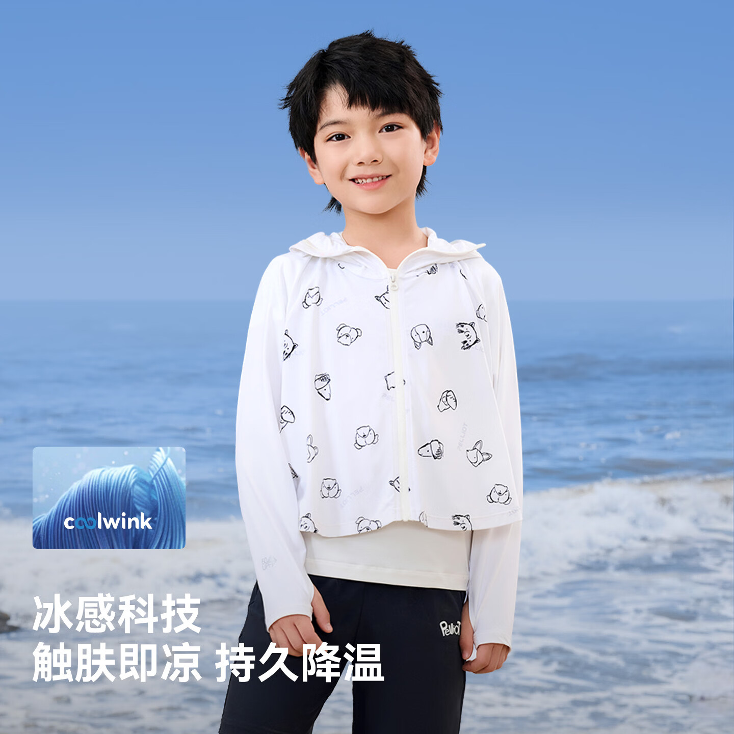 伯希和(Pelliot)户外防晒衣儿童外套夏季新款男女童冰丝透气轻薄斗篷防紫外线 苹果绿 140