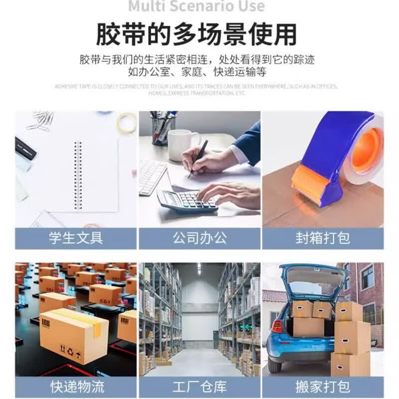 佳合透明胶带高粘度大号宽胶带快递打包封箱带胶布胶纸大卷强力封箱加宽封口胶带胶纸高粘胶带 6卷 店铺热销【超透】6.0*100y