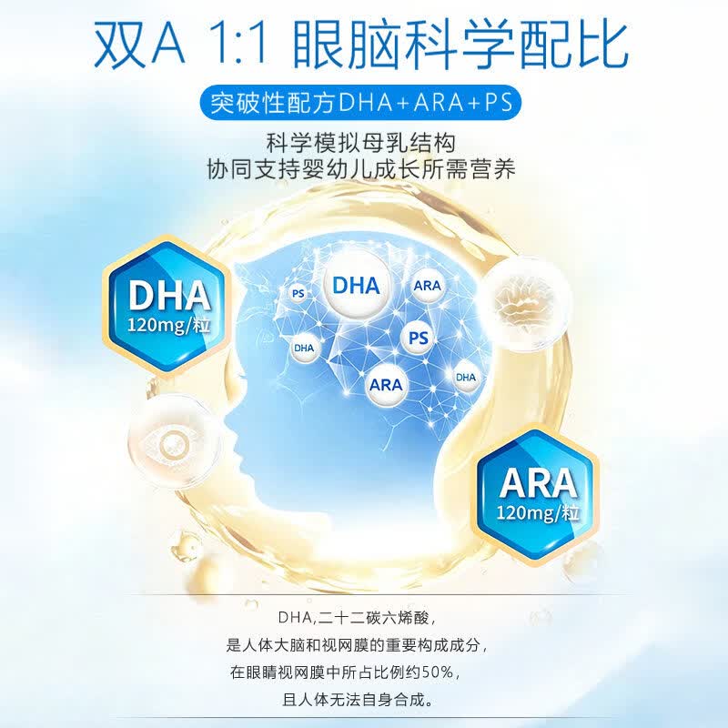 纽敏智有机藻油原料液态饮DHA+ARA学生儿童专用记忆藻油磷脂酰丝氨酸 【清甜水果味】2盒装