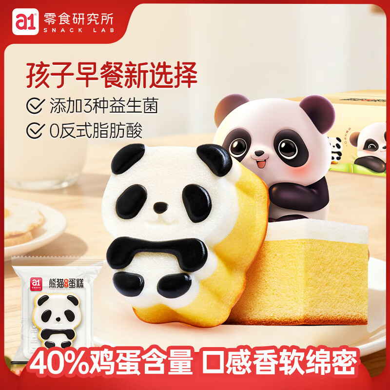 a1熊猫蛋糕400g早餐营养面包休闲零食饱腹代餐糕点点心小吃儿童食品