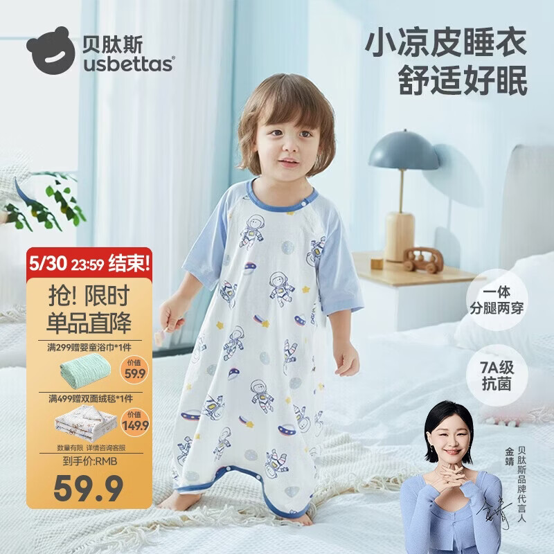 贝肽斯婴儿睡袋夏季薄款儿童睡裙纯棉家居空调防踢被一体睡衣宇航员90码