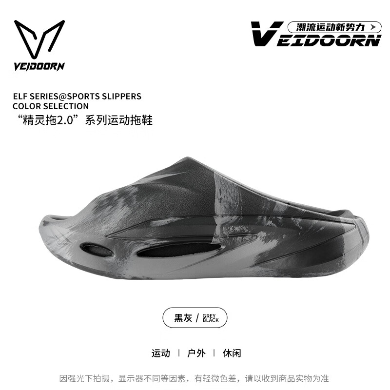 维动新款精灵拖2.0超临界发泡运动拖鞋男夏季外穿凉拖厚底拖鞋防滑 精灵拖-2.0(渲染黑灰) 36 /37