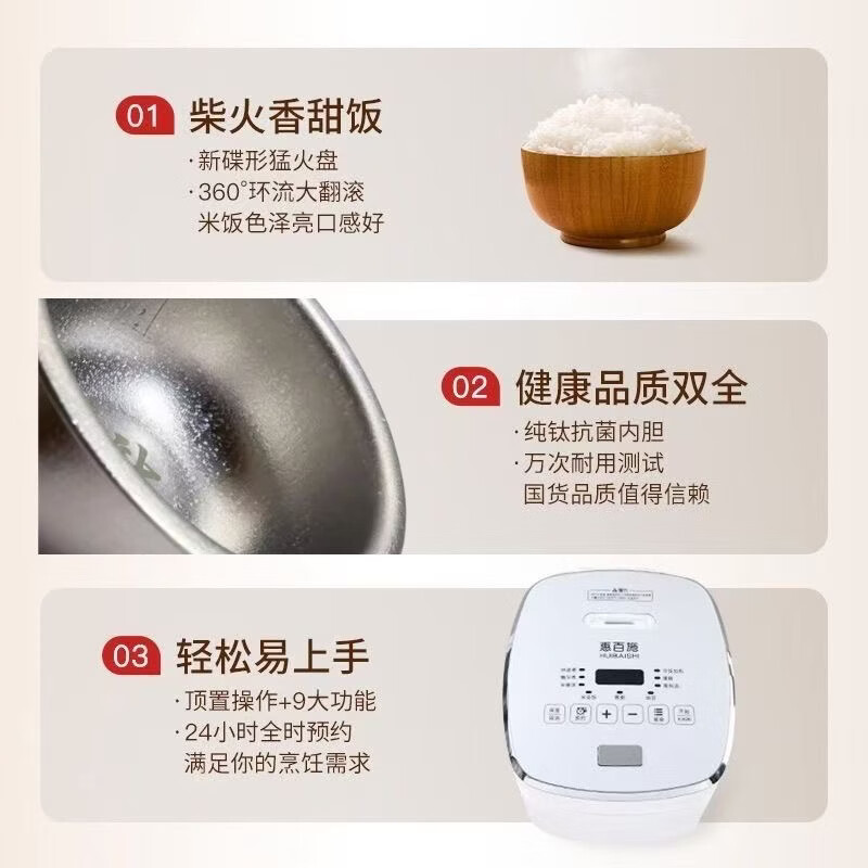 惠百施高端纯钛电饭煲无涂层内胆健康抑菌耐酸碱易清洗智能预约还原米饭本大容量一键操作极简轻奢电饭煲 单锅十晶花内胆