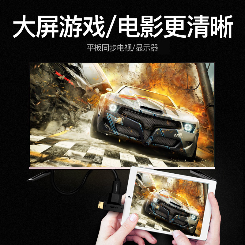 威迅（VENTION）HDMI三合一转接头 Mini/Micro HDMI转HDMI高清转换头器平板相机接电视显示器投影仪 AGDB0