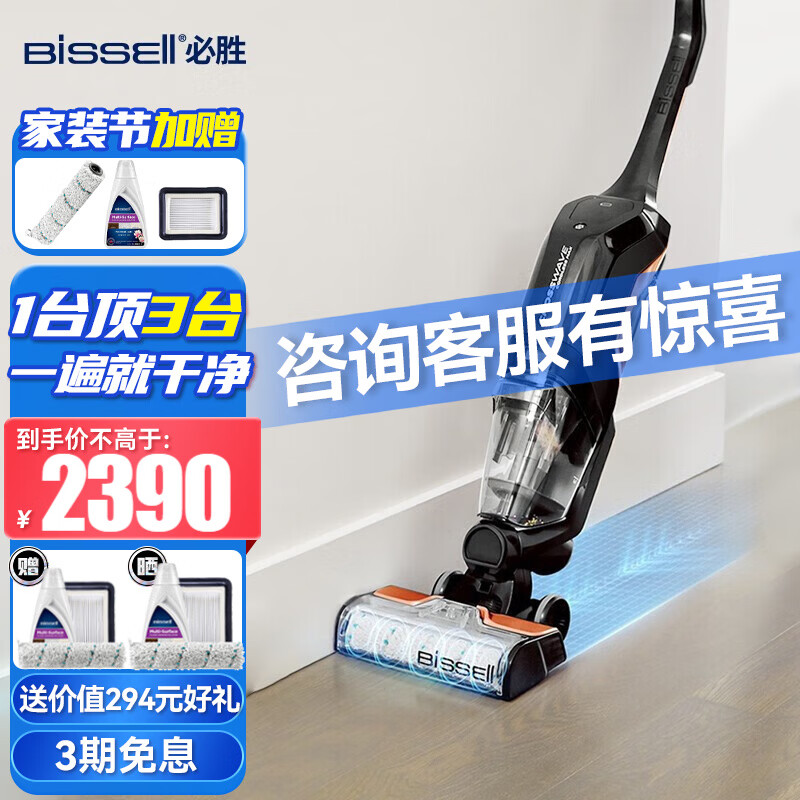 必胜（BISSELL） 无线智能高速洗地机三代3.0Pro家用扫地机吸拖洗一体拖地机手持吸尘器 2767Z 3.0Pro