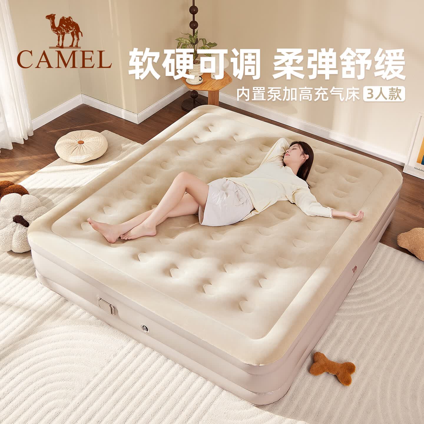 骆驼（CAMEL）自动充气床垫内置泵加高充气床户外露营睡垫 174BJ37703
流沙色