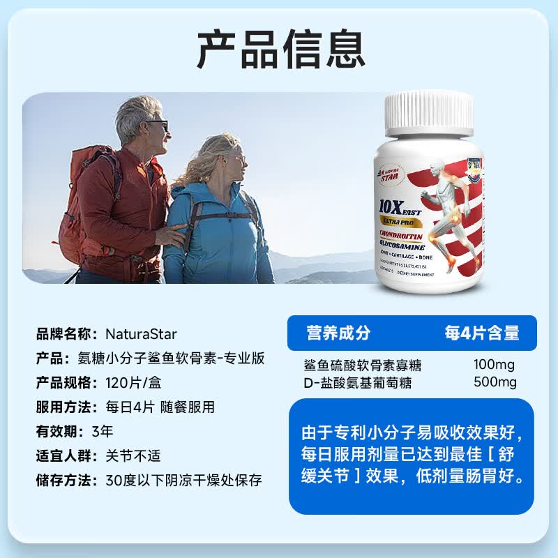 Nutrimaster氨糖软骨素美国进口鲨鱼维骨力钙成人中老年养护关节半月板膝盖疼 7天速效舒缓鲨鱼版 120片*1瓶