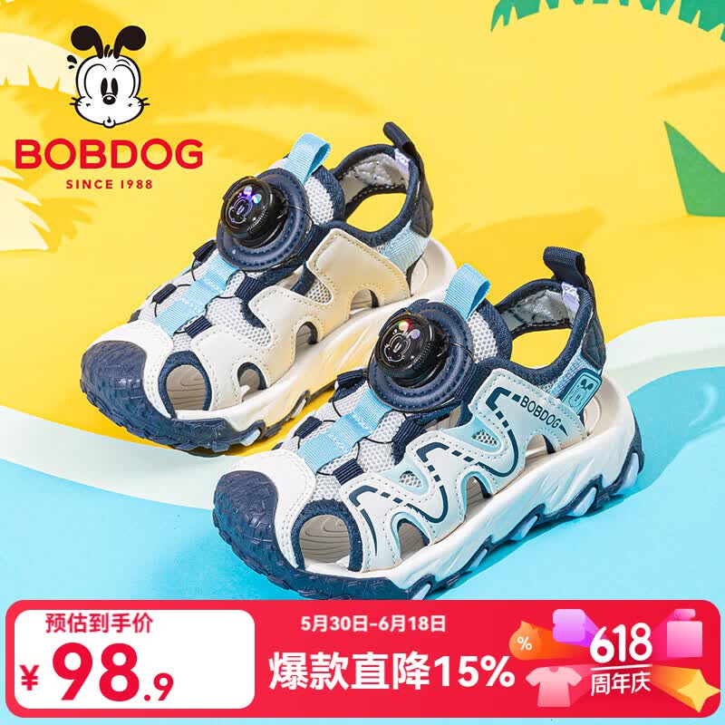 巴布豆(BOBDOG)童鞋2026夏季休闲鞋子女宝透气包头儿童凉鞋男童百搭时尚沙滩鞋 米/藏青蓝 31 适合脚长19.5cm