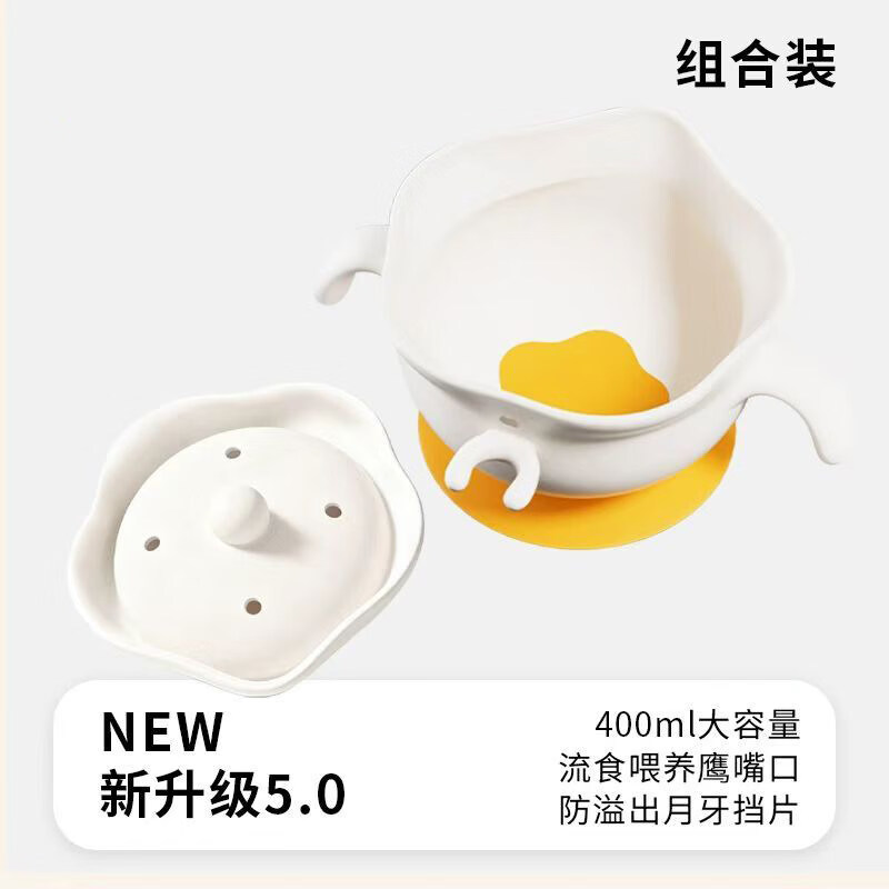 迦图鲮婴儿辅食碗新生儿专用蛋花碗宝宝学吃饭防烫硅胶吸盘碗儿童餐具 5.0蛋花碗-带吸盘+盖子