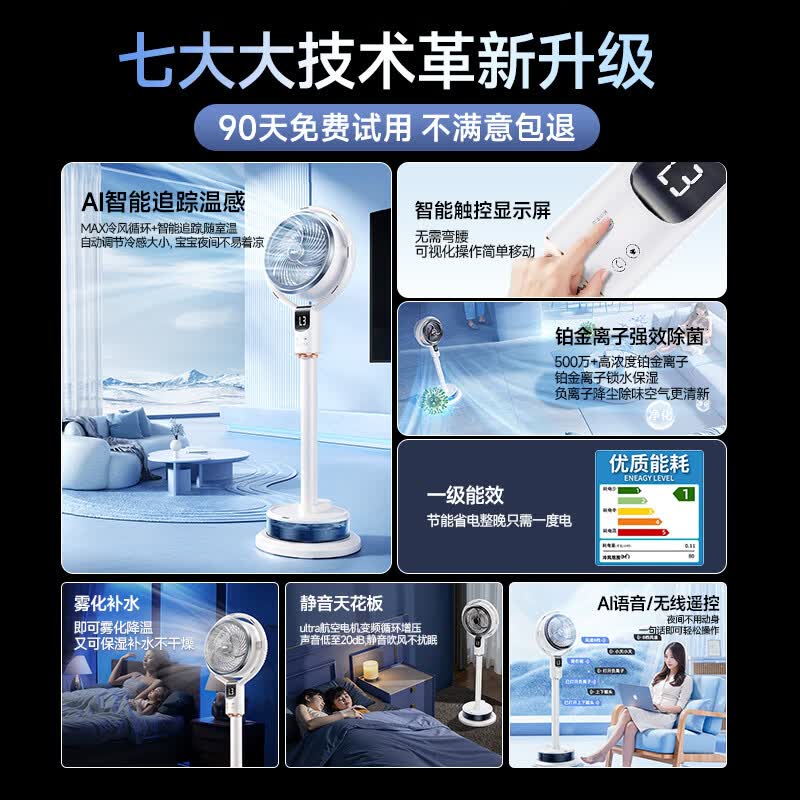 耐也(Niye)【德国出口品质丨400㎡全屋速冷20℃】空调扇制冷风扇家用卧室静音落地电风扇一级能效空气循环扇 【AI语音省电款】雾化水冷丨秒降20°C丨加湿净化 全屋循环雾化制冷丨静音低噪丨3年质保