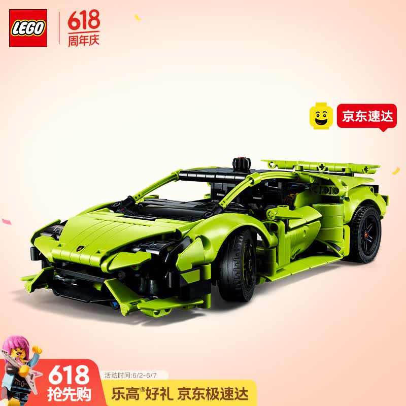 乐高（LEGO）积木机械组42161 兰博基尼跑车男女孩儿童玩具生日礼物家居摆件