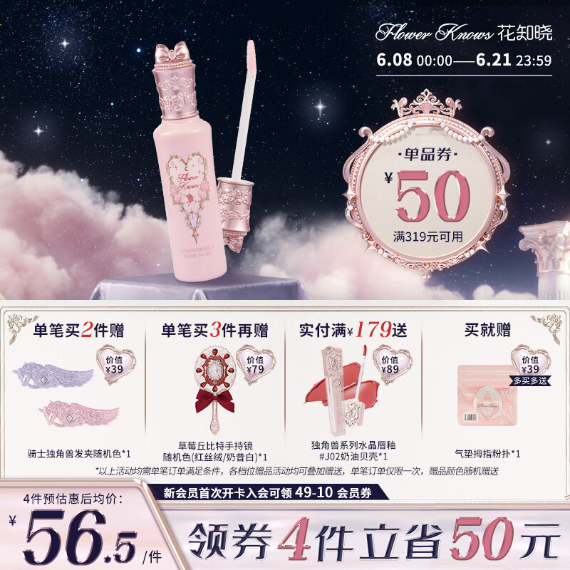 花知晓仲夏夜提亮遮瑕液遮盖痘印黑眼圈脸部斑点 PK02小雪珍珠【主推热卖】