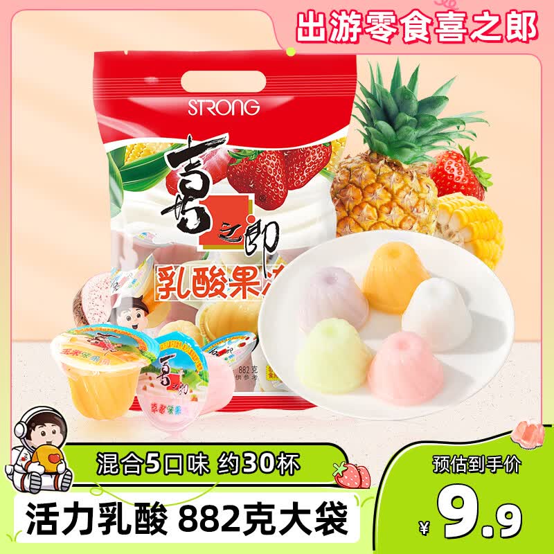 喜之郎乳酸果冻约30杯共882g混合5口味量贩装 休闲儿童解馋小零食下午茶