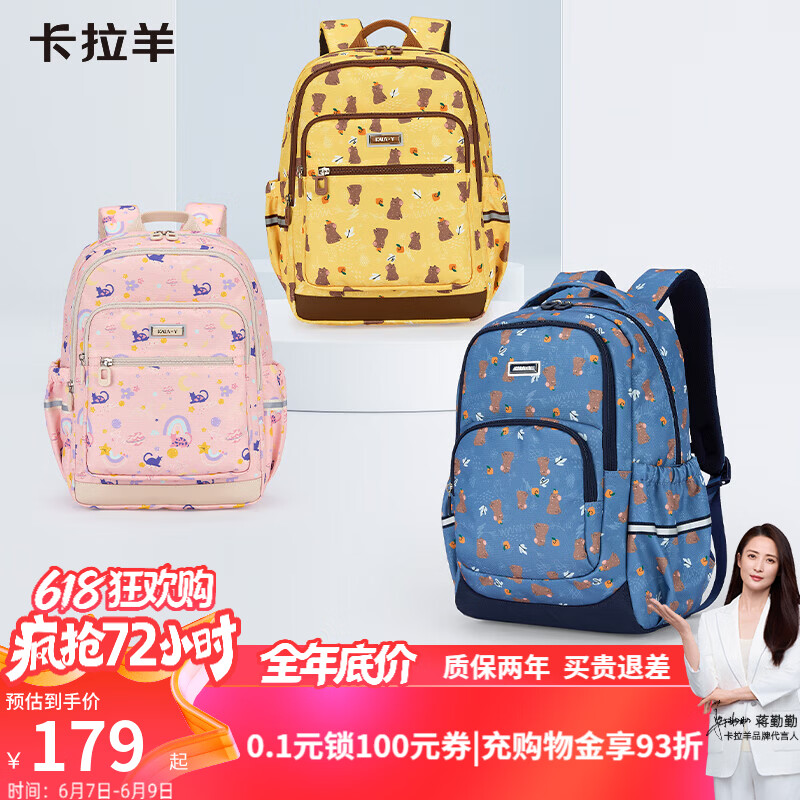卡拉羊小学生书包初中生轻便游学背包男女生大容量双肩包CX2847 【18L】水粉