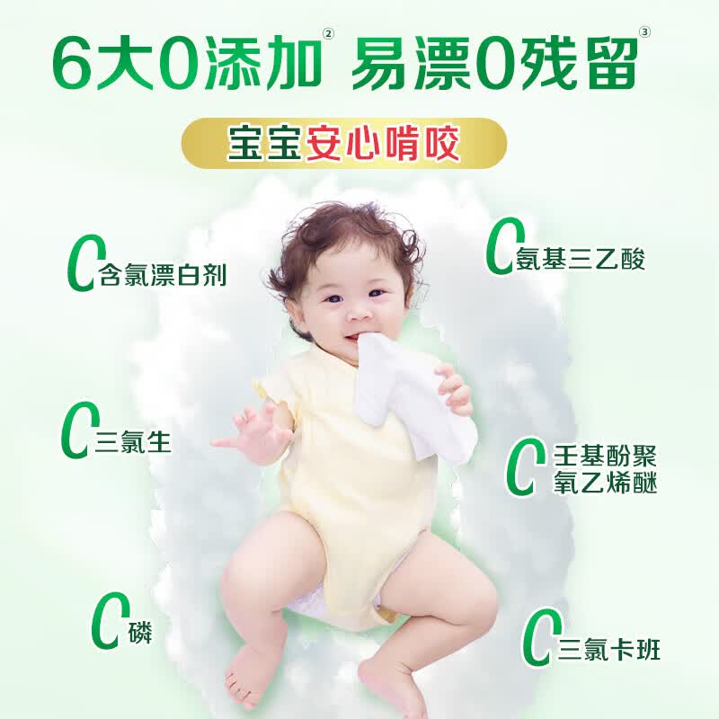 立白洗衣皂细节图2