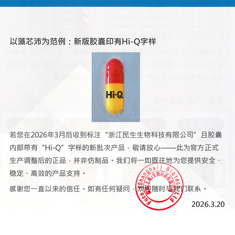 Hi-Q pets藻芯沛宠物心脏机能护理保健品营养补充剂 提高猫狗抗氧化力 一盒