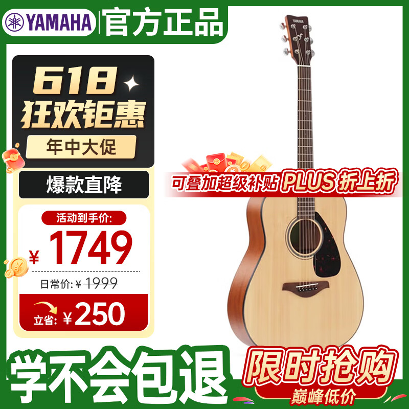 雅马哈（YAMAHA）FG800M 原声款 实木单板 初学者民谣吉他 圆角吉它 41英寸原木色