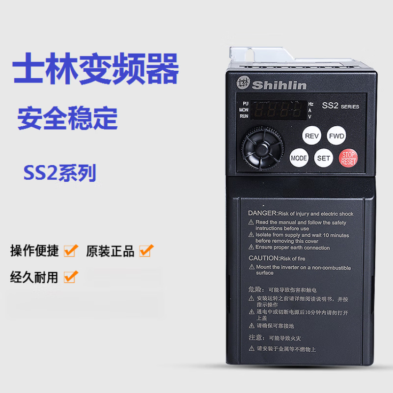 士林(shihlin)全新士林变频器ss2-043-0.75k 1.5k 2.2k 3.7k 5.