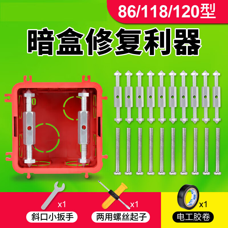 底盒线盒接线盒暗装开关插座面板螺丝固定118 86型银色10只/套