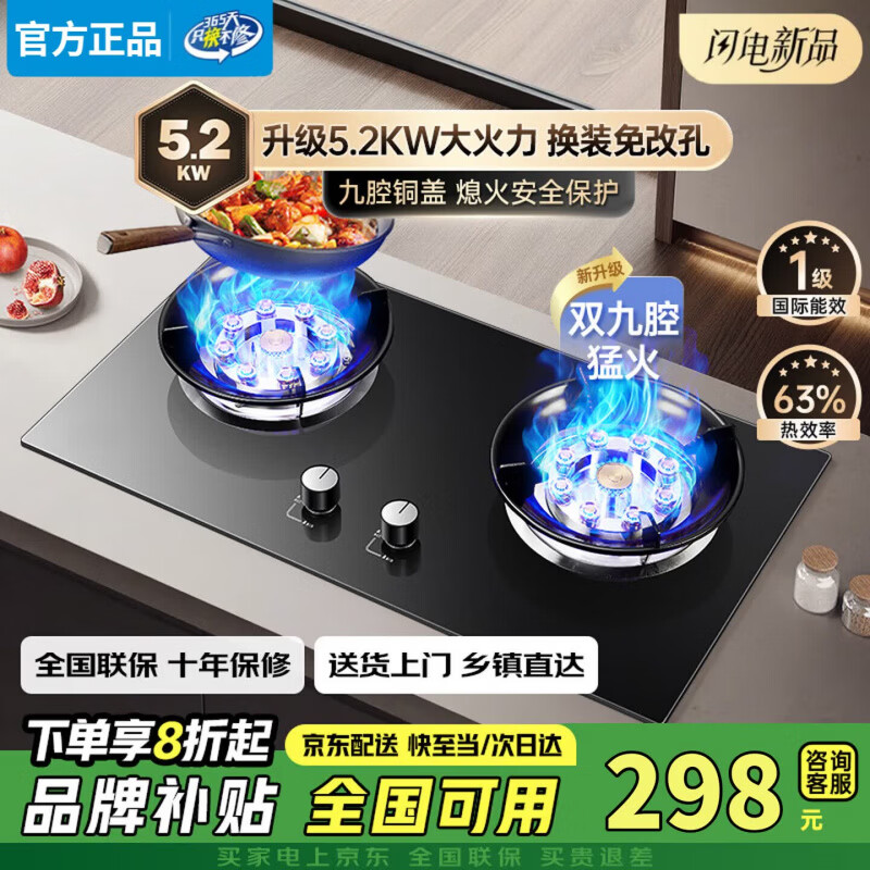 美的多采燃气灶双灶台家用猛火灶天然气煤气灶液化气灶具台式嵌入式双灶炉大火力一级能效节能省气聚能灶 双九腔极限火 纯铜火盖+童锁熄保+防风聚能炉架 天然气+十年质保